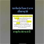 ถอนเงินสลากดิจิตอล